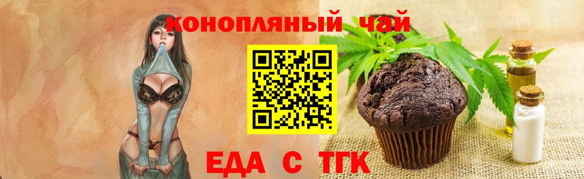 Печенье с ТГК марихуана  Вход с VPN  Ялуторовск 