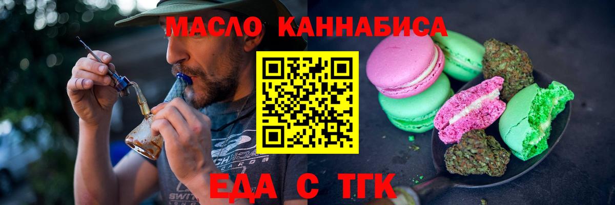 Canna-Cookies марихуана Ялуторовск