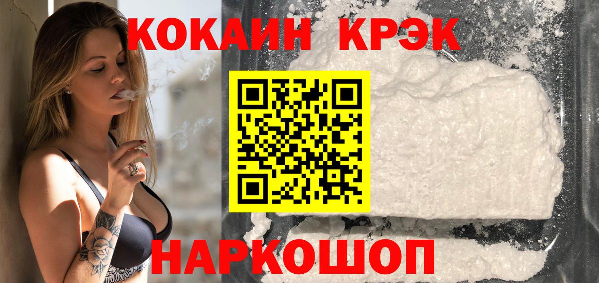 КОКАИН Перу  Вход с VPN  Кокаин  COCAIN Эквадор  Ялуторовск 