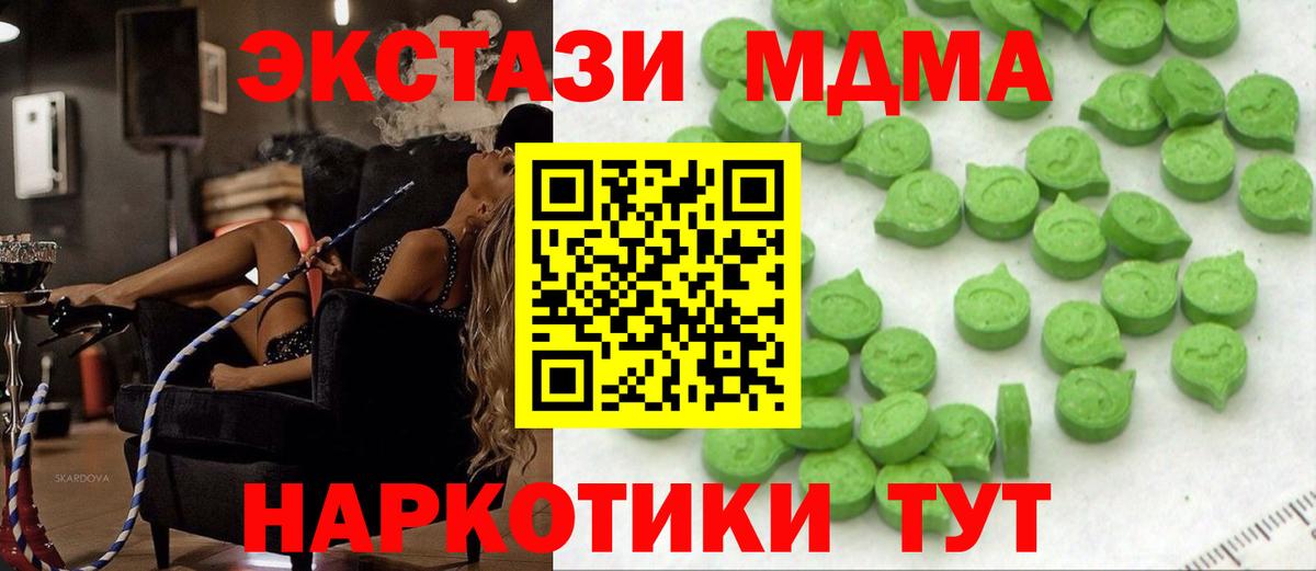 Экстази таблы Ялуторовск