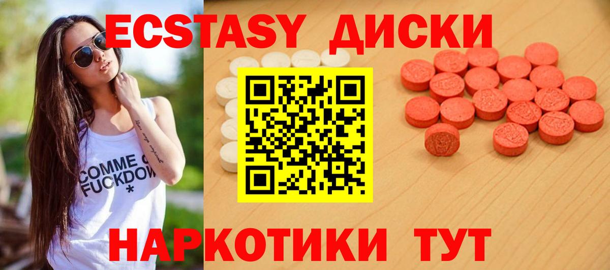 Экстази  Ecstasy Punisher  Ялуторовск  Вход с VPN  KRAKEN tor  Экстази XTC 