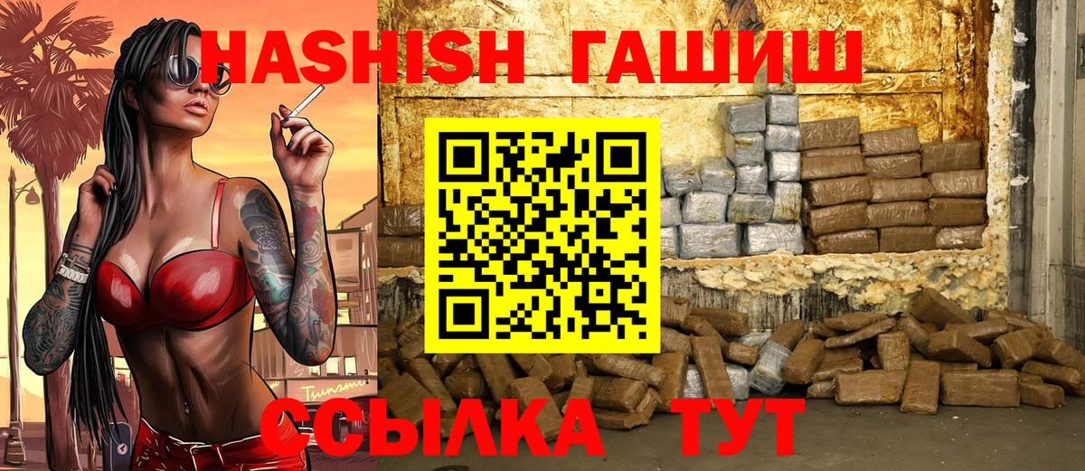 Гашиш 40% ТГК Ялуторовск
