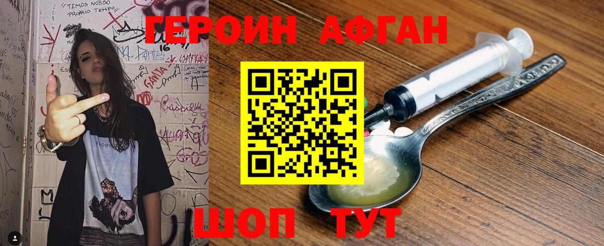 ГЕРОИН  Вход с VPN  Ялуторовск  ГЕРОИН VHQ 