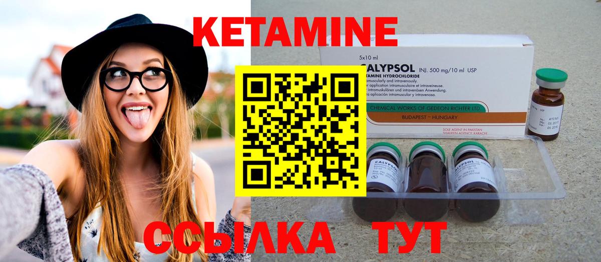 КЕТАМИН ketamine Ялуторовск