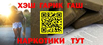 синтетический гашиш Будённовск