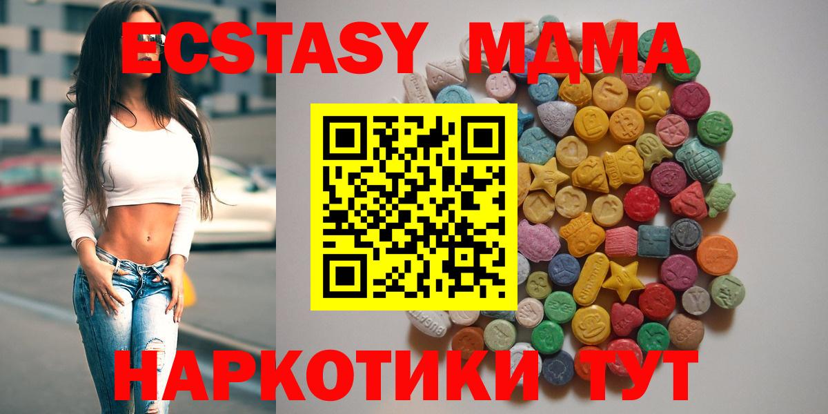 Ялуторовск  МДМА  Вход с VPN  MDMA Molly 