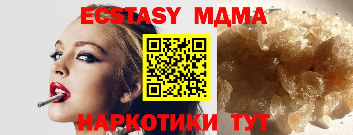 МДМА crystal Ялуторовск