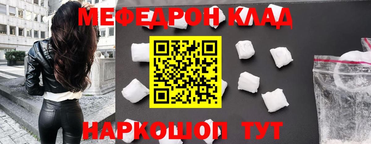 МЕФ  МЕФ VHQ  ОМГ ОМГ вход  Вход с VPN  Ялуторовск  Мефедрон 