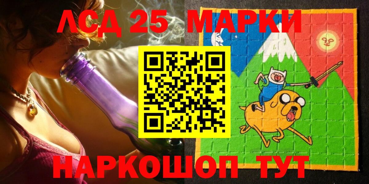 Наркотические марки 1500мкг Ялуторовск