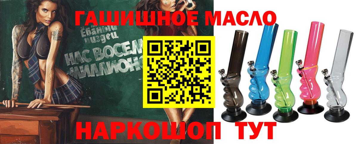 ТГК вейп с тгк Ялуторовск