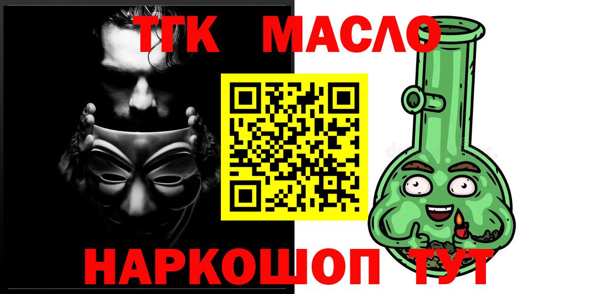 Ялуторовск  ТГК вейп с тгк  Вход с VPN 