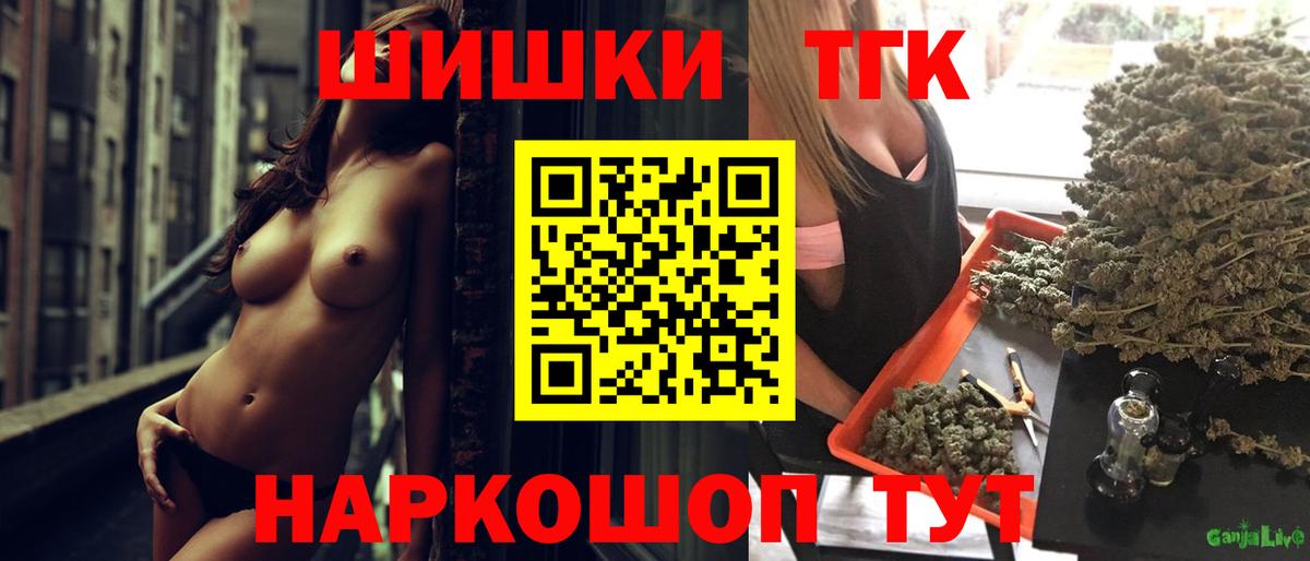Шишки марихуана планчик  МАРИХУАНА VHQ  Ялуторовск  Вход с VPN  Марихуана Ganja 