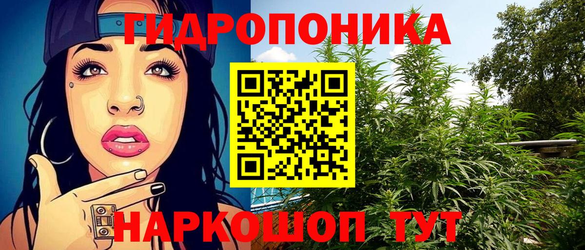 МАРИХУАНА VHQ Ялуторовск